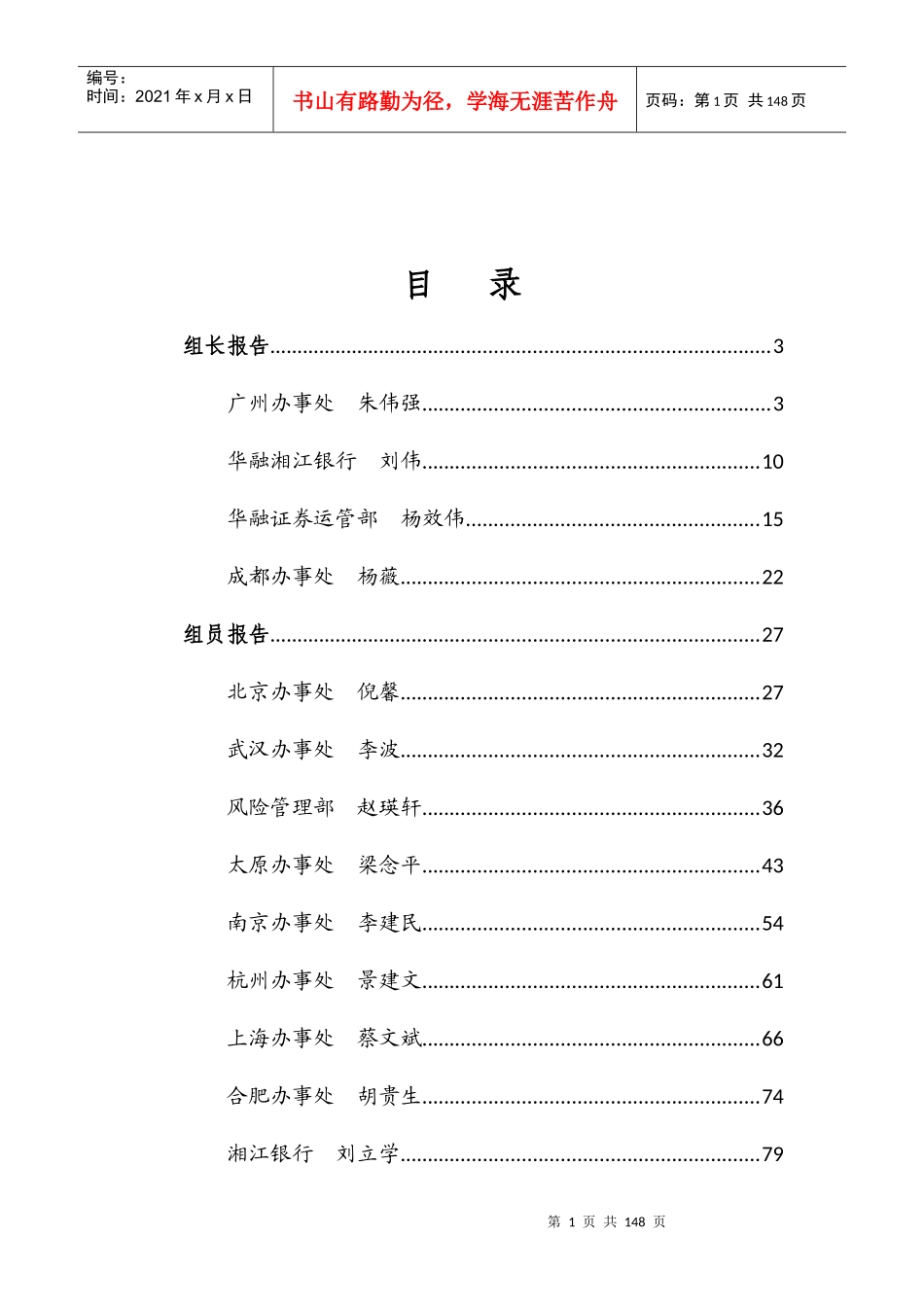德国金某地产新_第2页