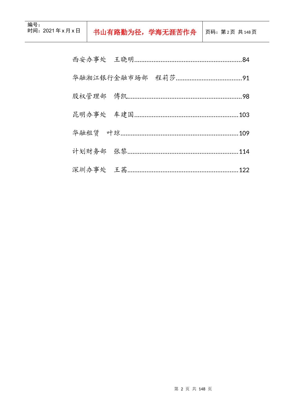 德国金某地产新_第3页