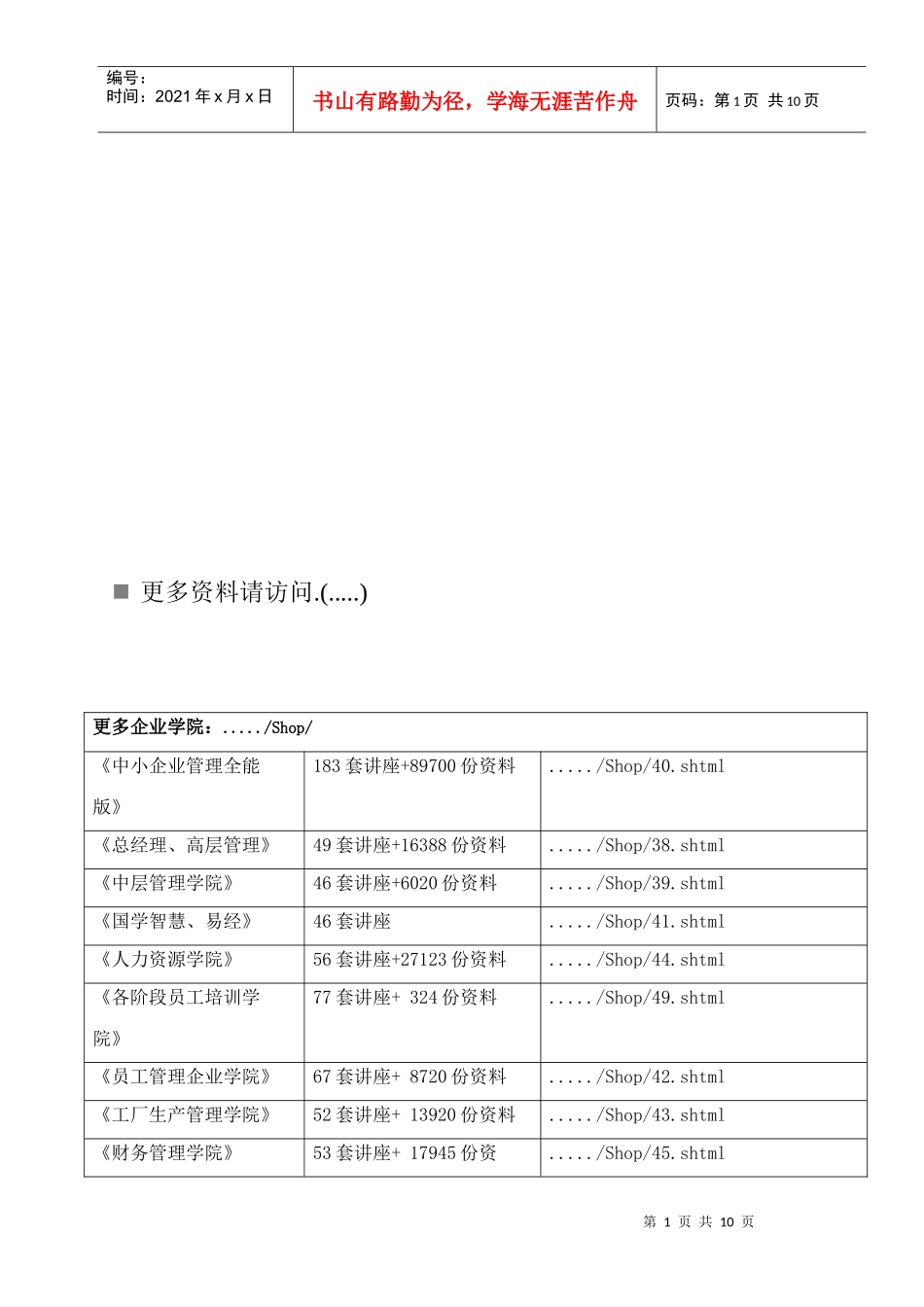 国际金融复习题汇总_第1页