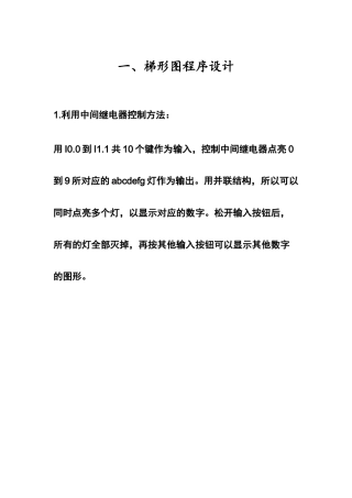 工厂电气控制技术
