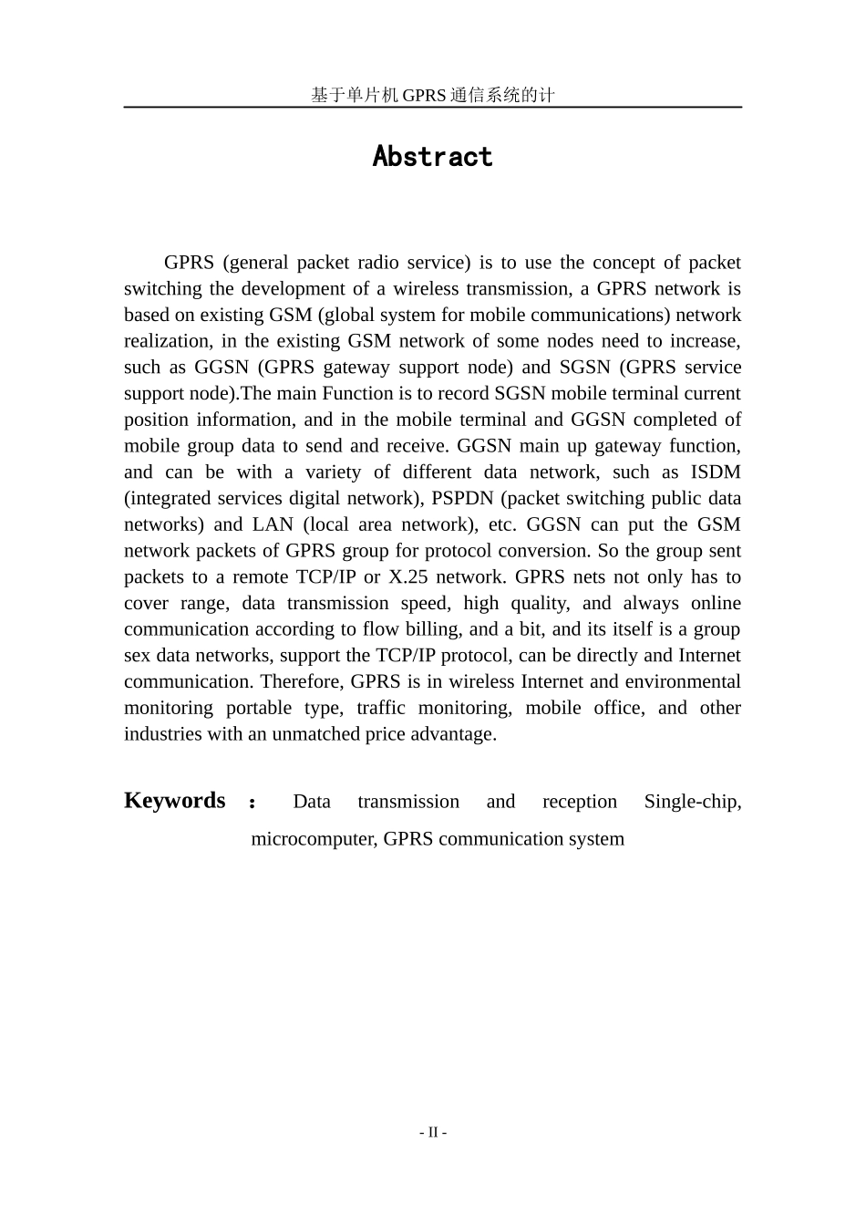 基于单片机GPRS通信系统的计毕业设计好_第3页