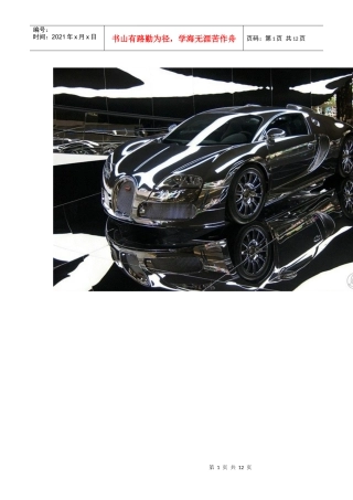 德国大众汽车城直击电镀黑布加迪威龙