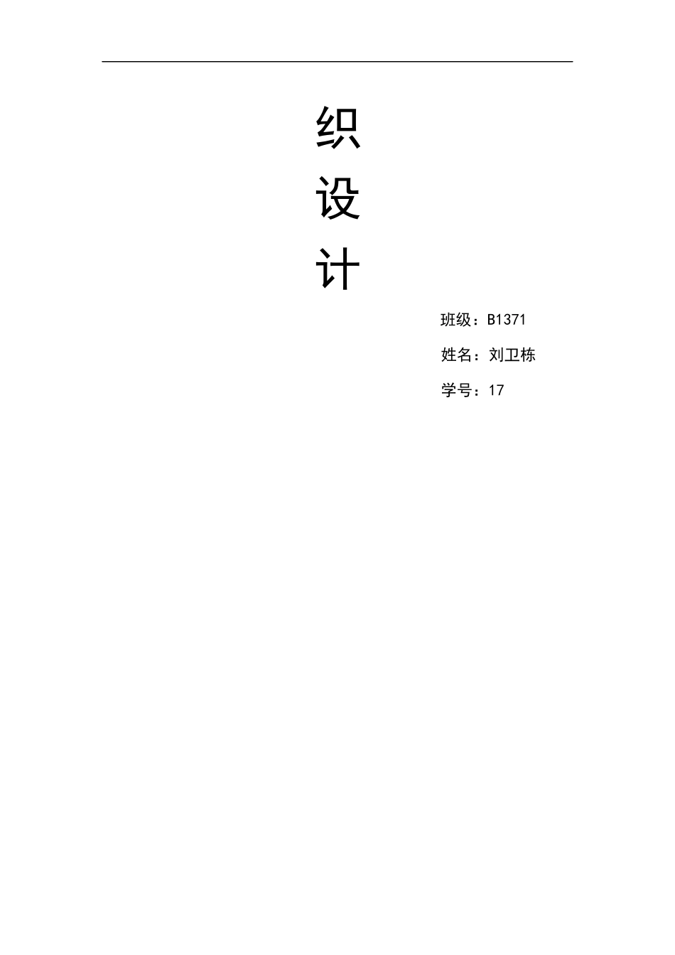 园林绿化施工方案范本_secret_第2页