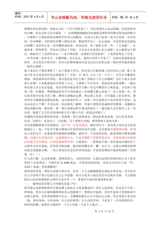 开网店的心得和建议