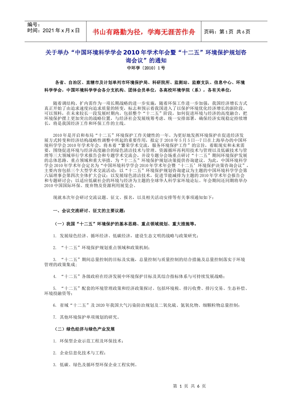 打开-医流比价生物器材、医疗器械、试剂耗材价格比较、生物_第1页