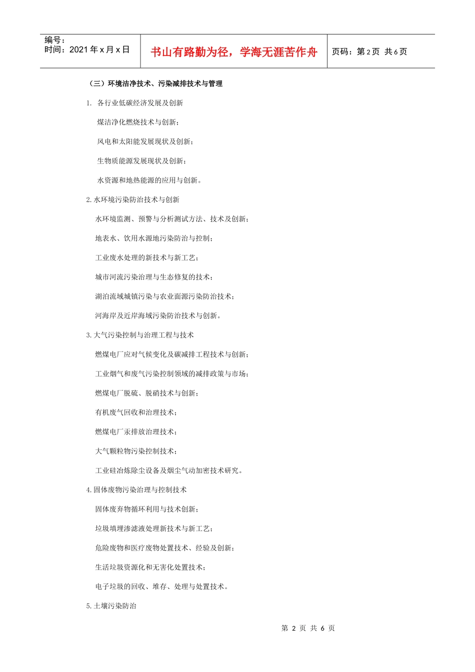 打开-医流比价生物器材、医疗器械、试剂耗材价格比较、生物_第2页