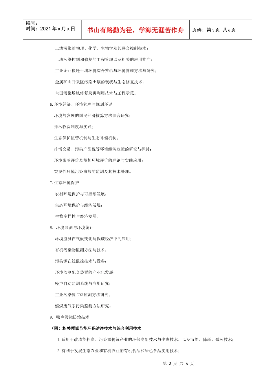 打开-医流比价生物器材、医疗器械、试剂耗材价格比较、生物_第3页