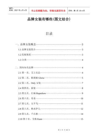 品牌女装有哪些