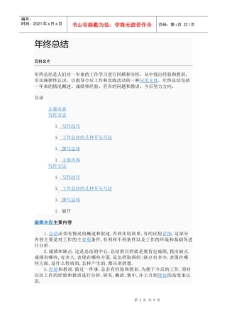 建设工程质量管理相关内容