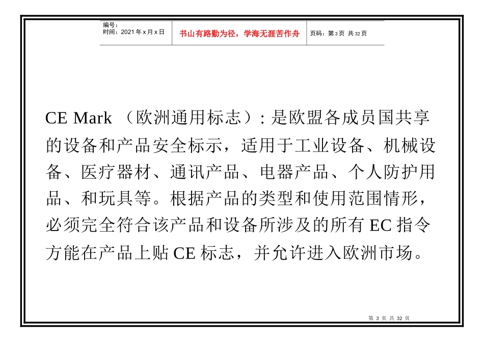 吸尘器安规知识_第3页