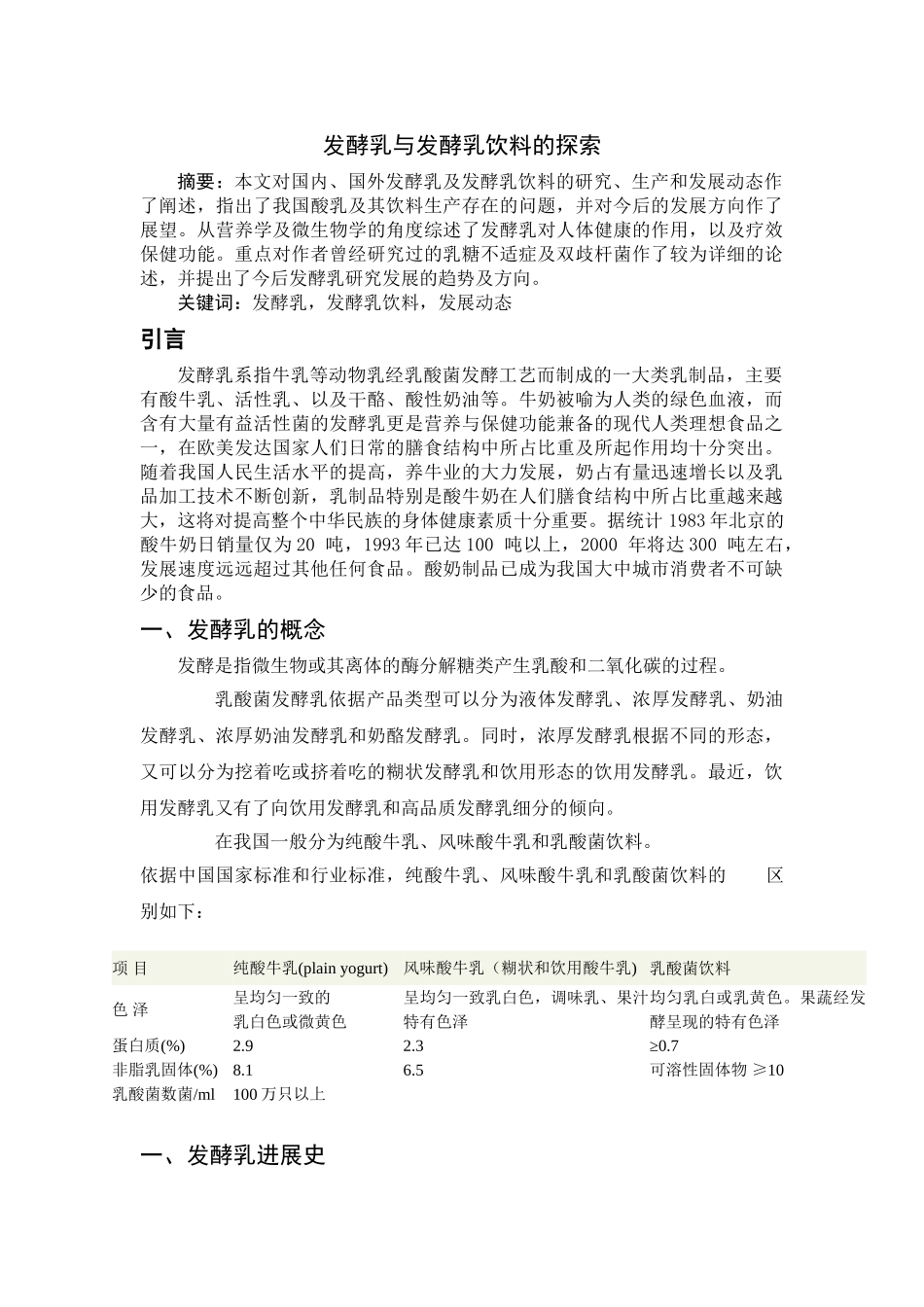 赵珍丽的内容(1)(1)_第1页