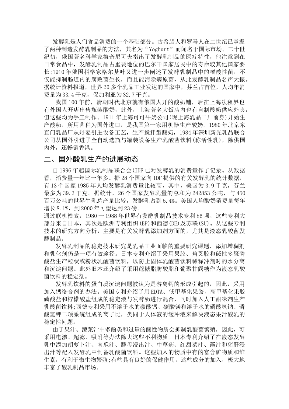 赵珍丽的内容(1)(1)_第2页