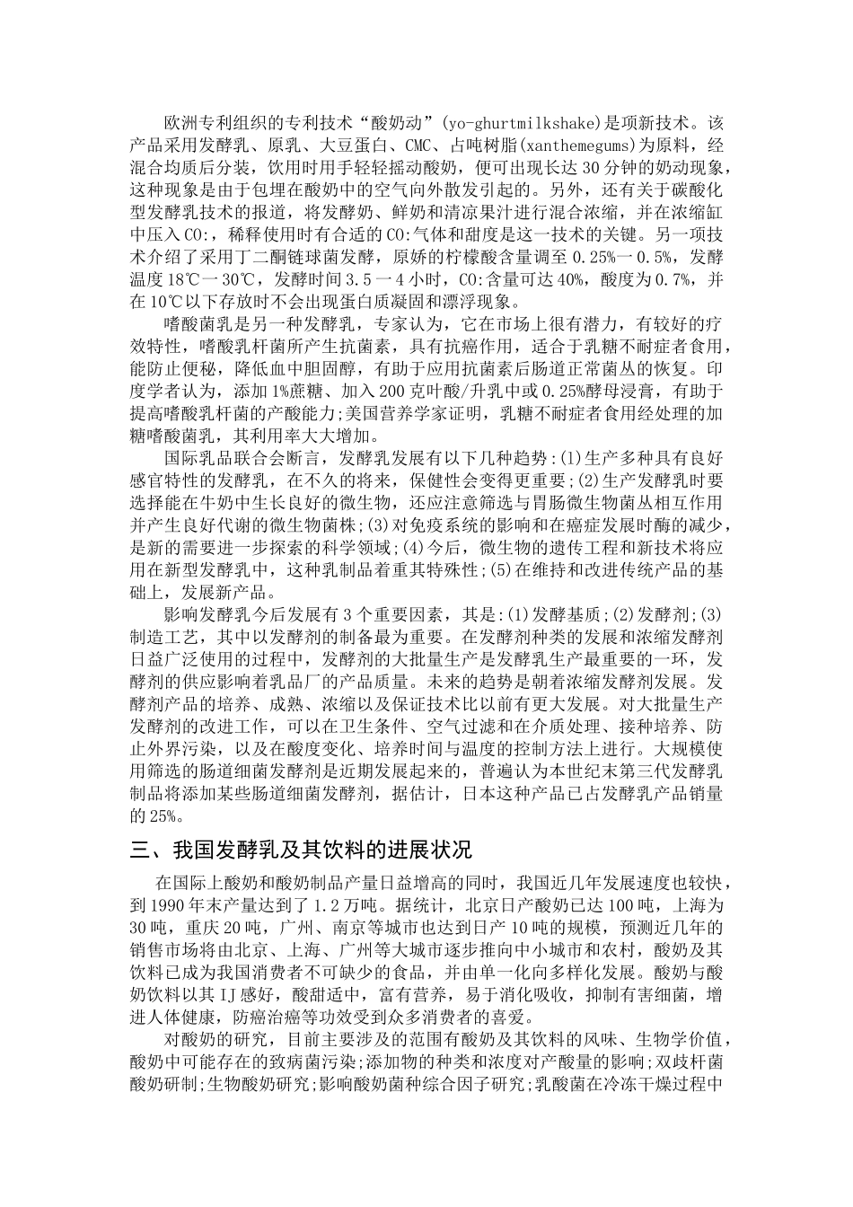 赵珍丽的内容(1)(1)_第3页