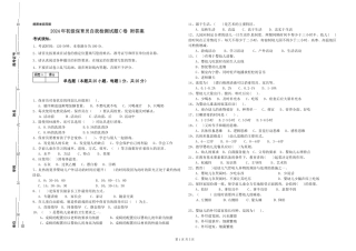 2024年初级保育员自我检测试题C卷-附答案