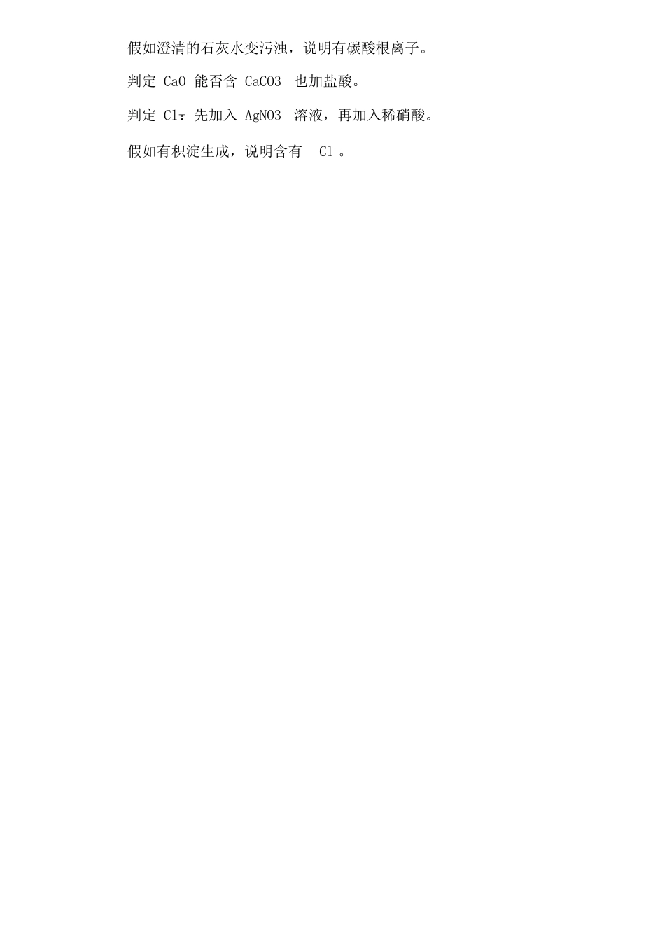 高中化学工业流程题知识点_第2页