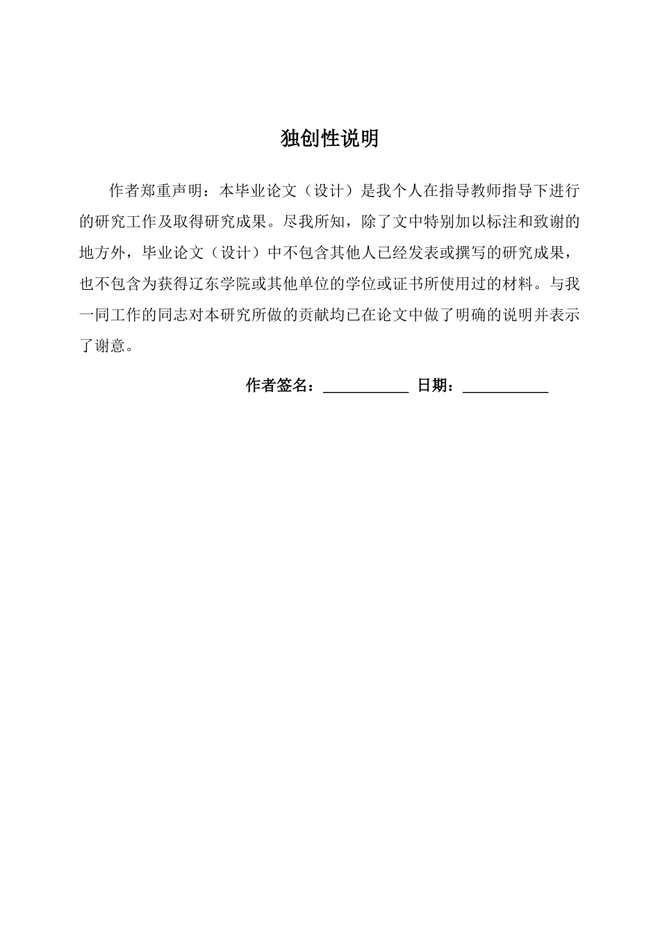 品牌服装销售情况的分析与研究_第2页