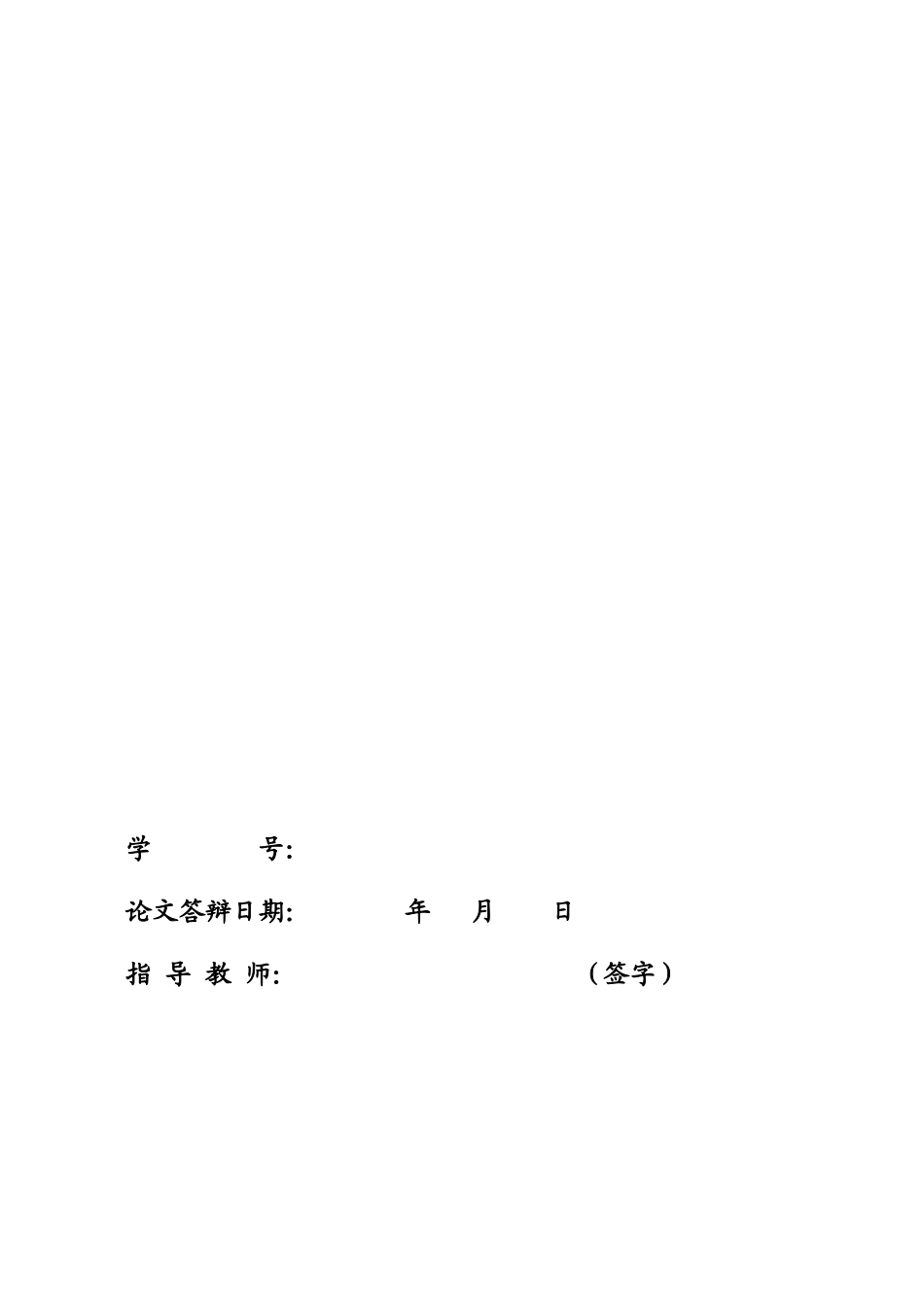 城市总体规划中的空间结构研究分析_第2页