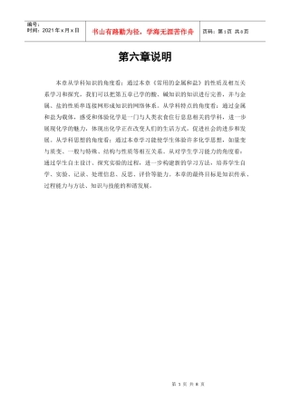 应用广泛的金属材料