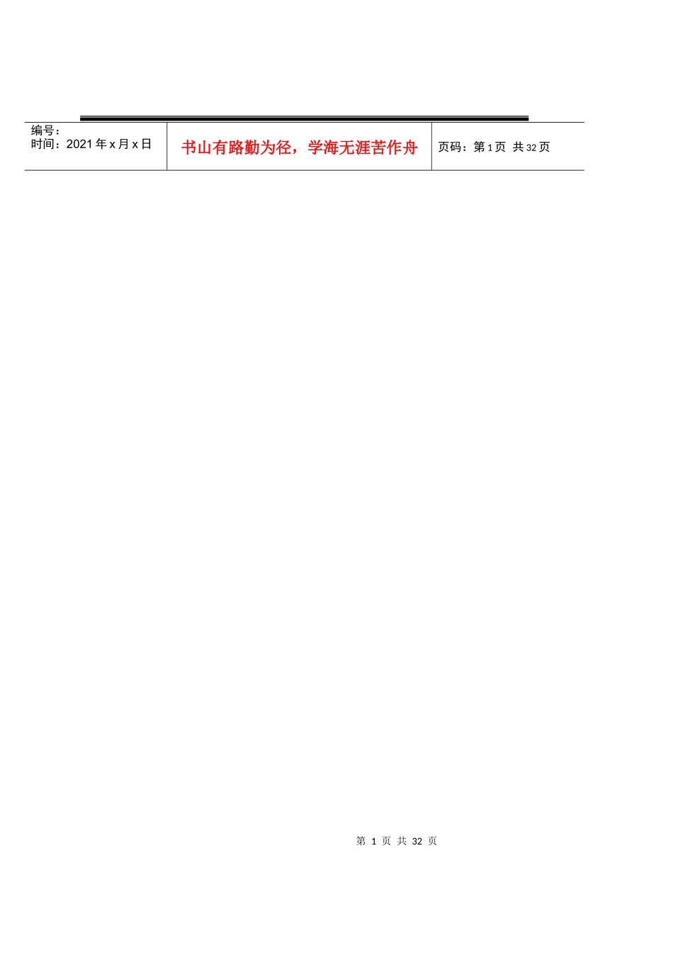 数控机床加减速控制相关资料_第1页