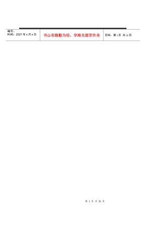 数控机床加减速控制相关资料