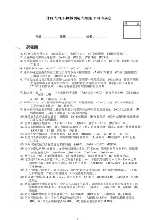 升科大四技-机械制造大跃进