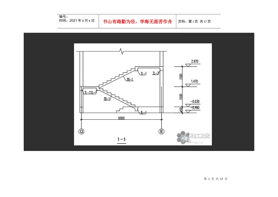 建设新农村住宅设计图38张_第1页