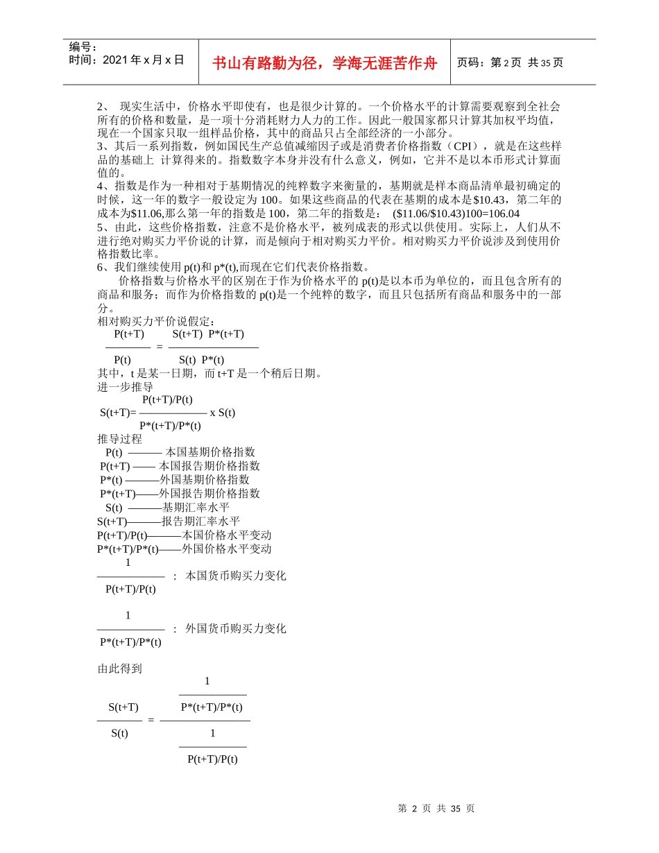 国际金融(doc 37)_第2页