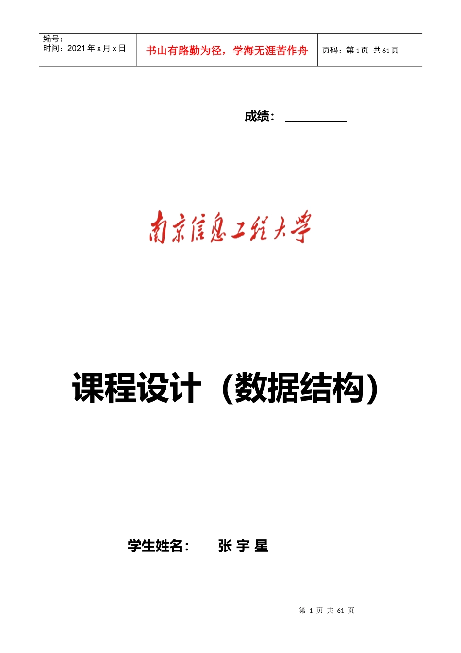 客房管理概述_第1页