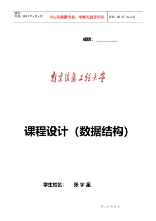 客房管理概述