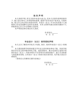 房屋租赁管理系统设计与开发(DOC31页)