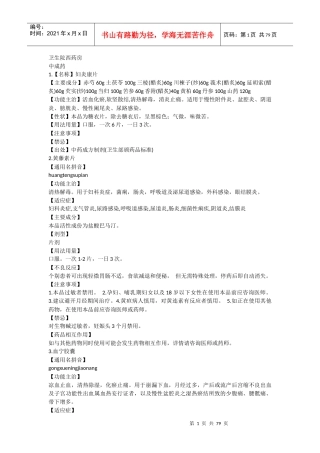 卫生院西药房
