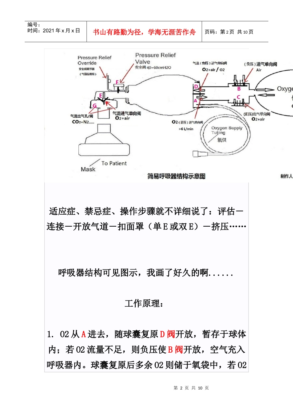 小机械大学问_第2页