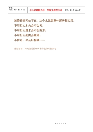 当初也该这样搞,买啥整体厨房,亏死了,都收藏一下吧