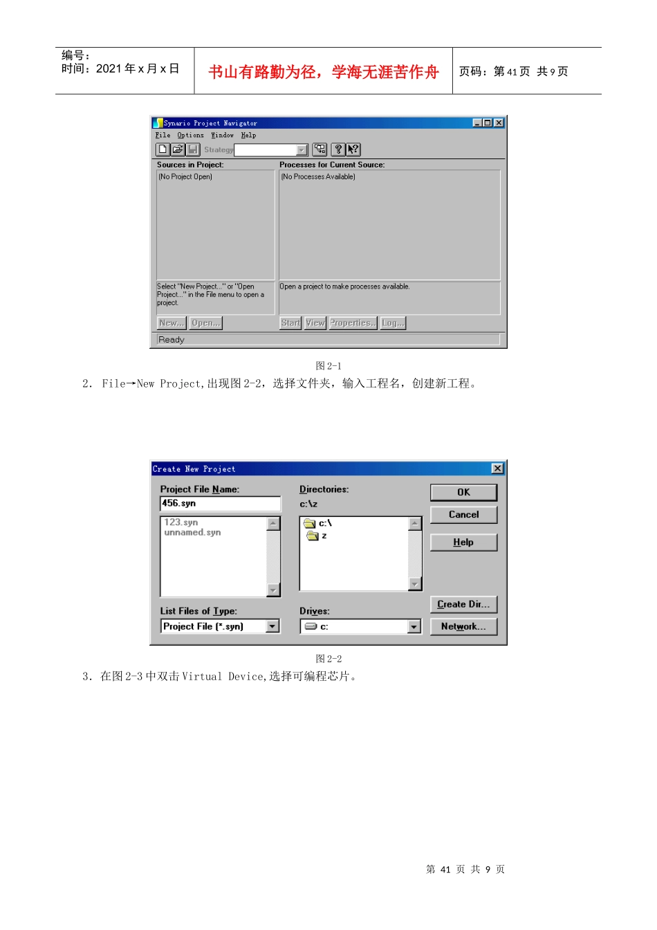 可编程逻辑器件PLD的使用_第3页