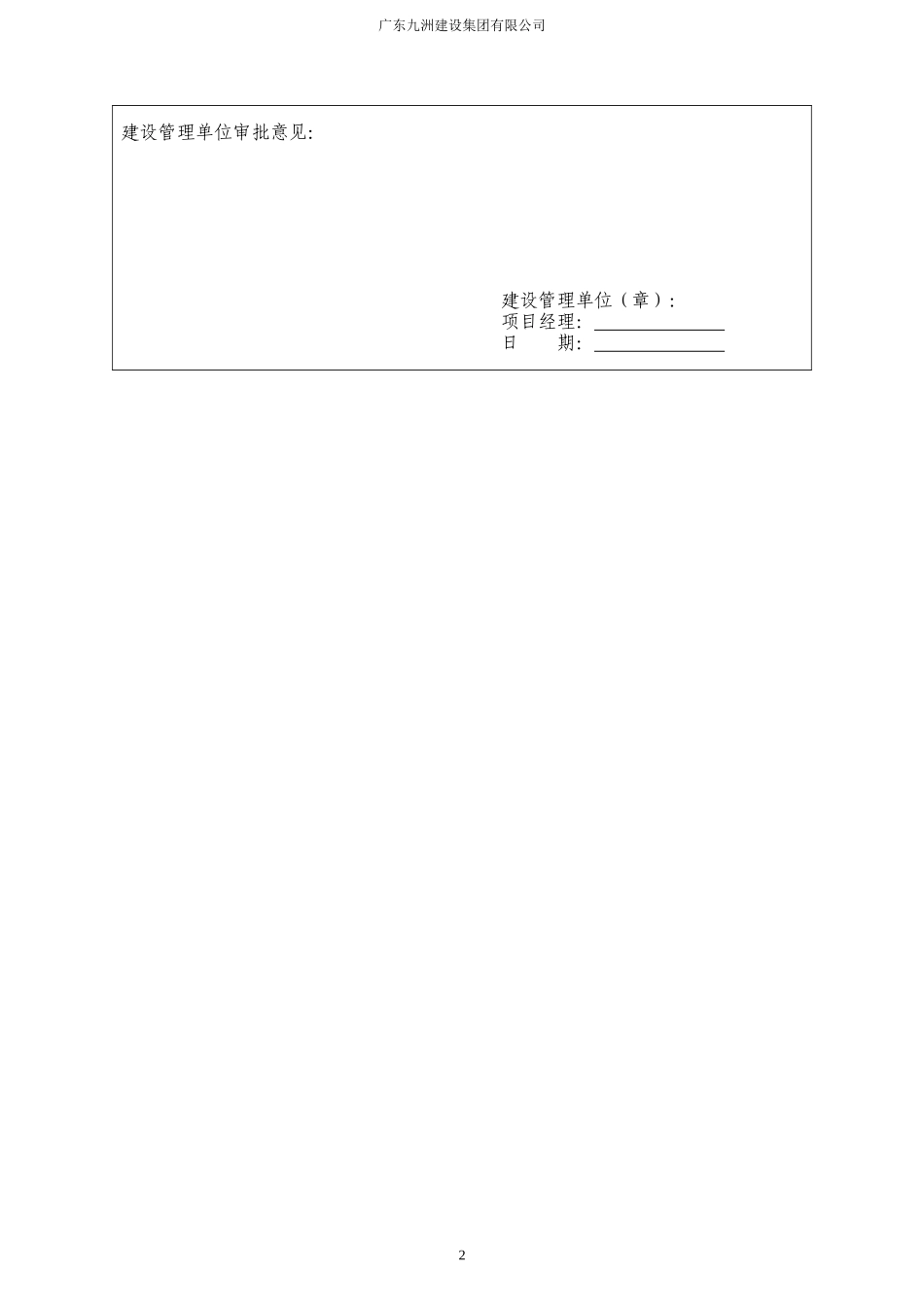 建筑工程资料大全含表格做法_第3页