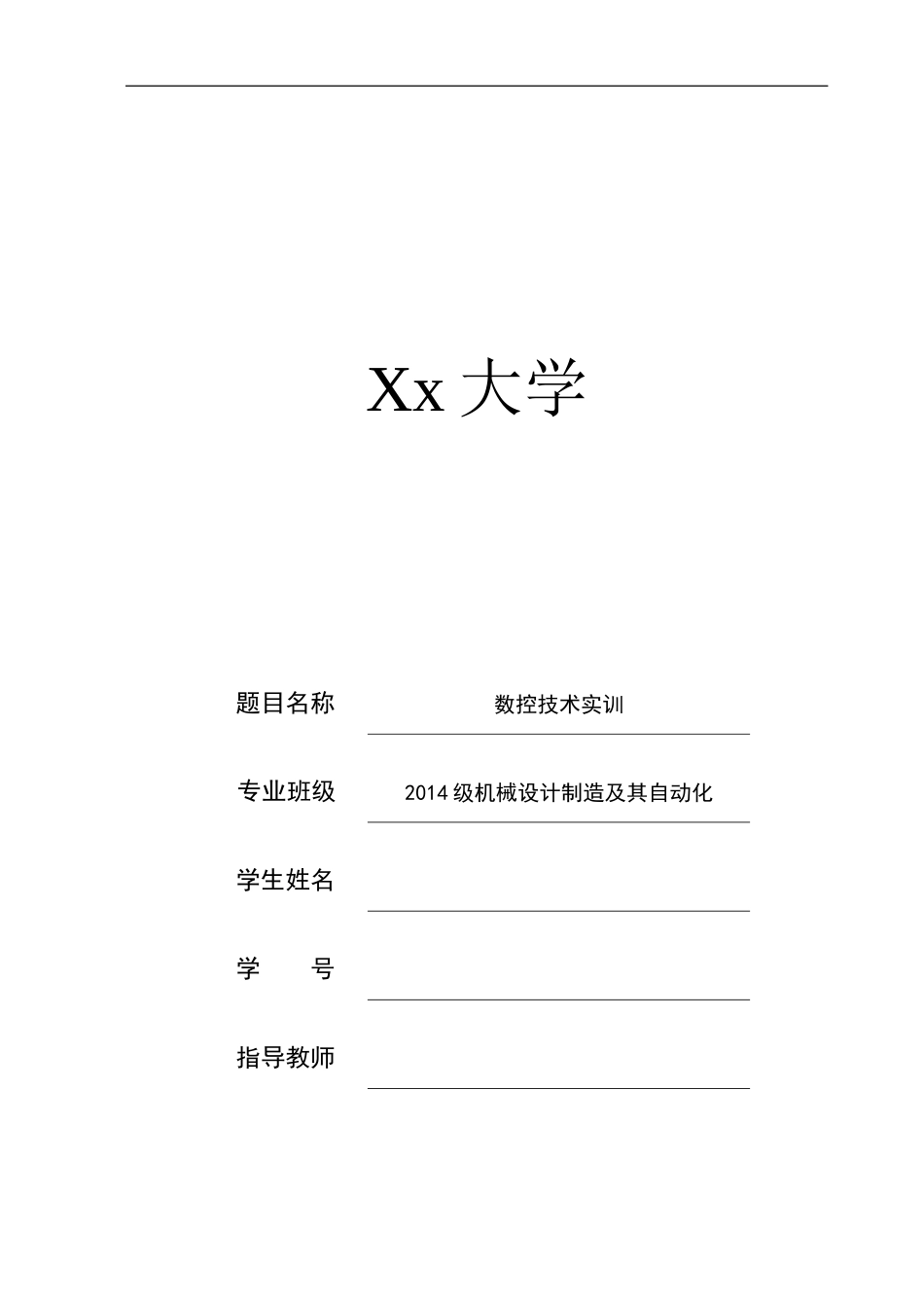 数控实训培训资料_第1页