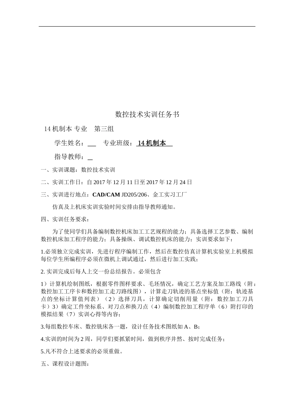 数控实训培训资料_第2页