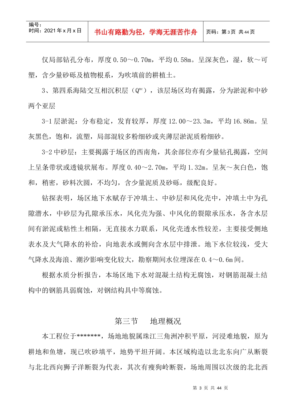 数控,拉床方案_第3页