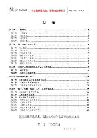 数控,拉床方案