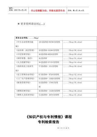 可降解塑料相关资料