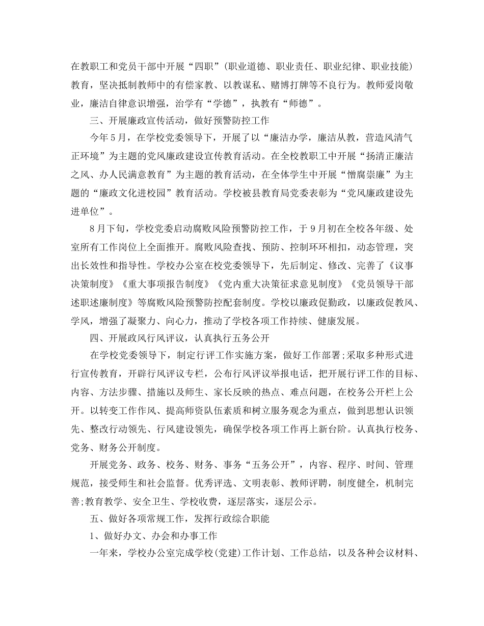 党政办公室学生助理工作总结 _第2页