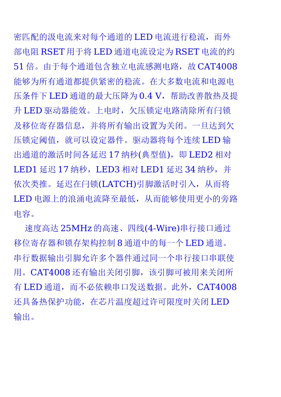针对标志及建筑物装饰照明等应用的智能LED控制及接口方案_第3页