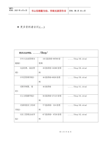 大寨镇新型农村社会养老保险政策宣传概要