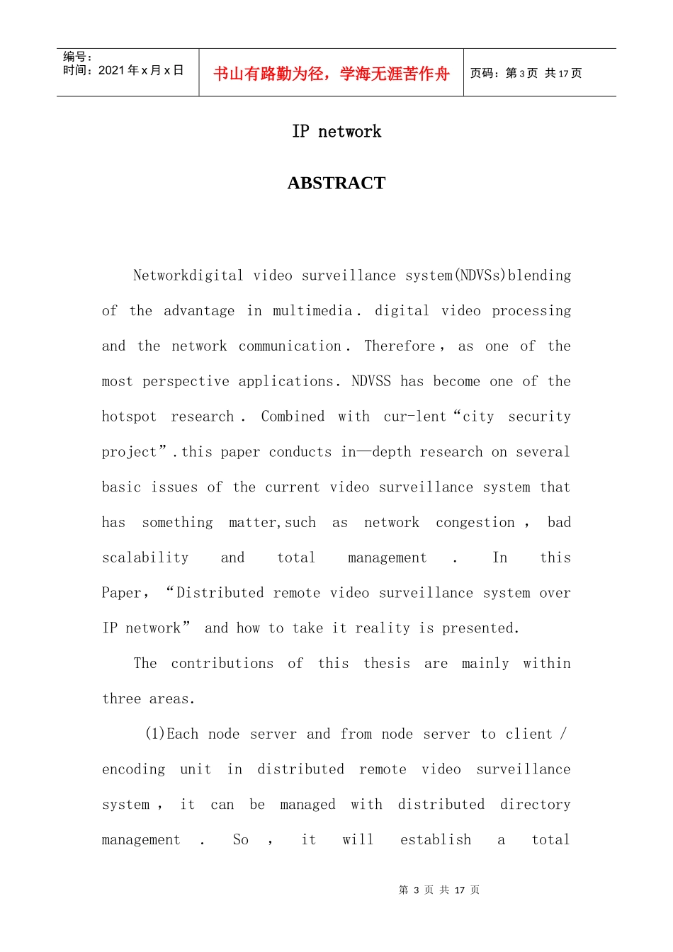 多媒体通信技术_第3页