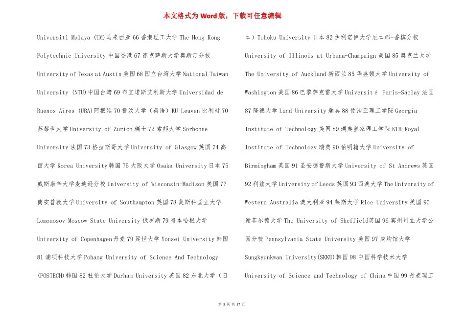 QS2022年世界大学排名500强_第3页