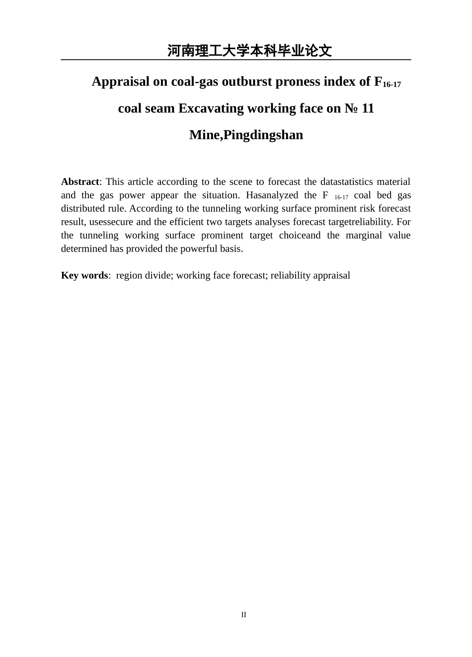 平顶山十一矿己16-17煤层采掘工作面突出危险性指标预测评价(毕业设计_第2页