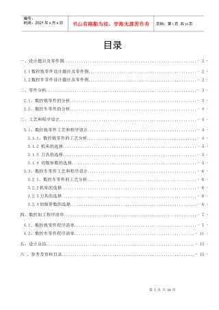 数控编程lizi (3)