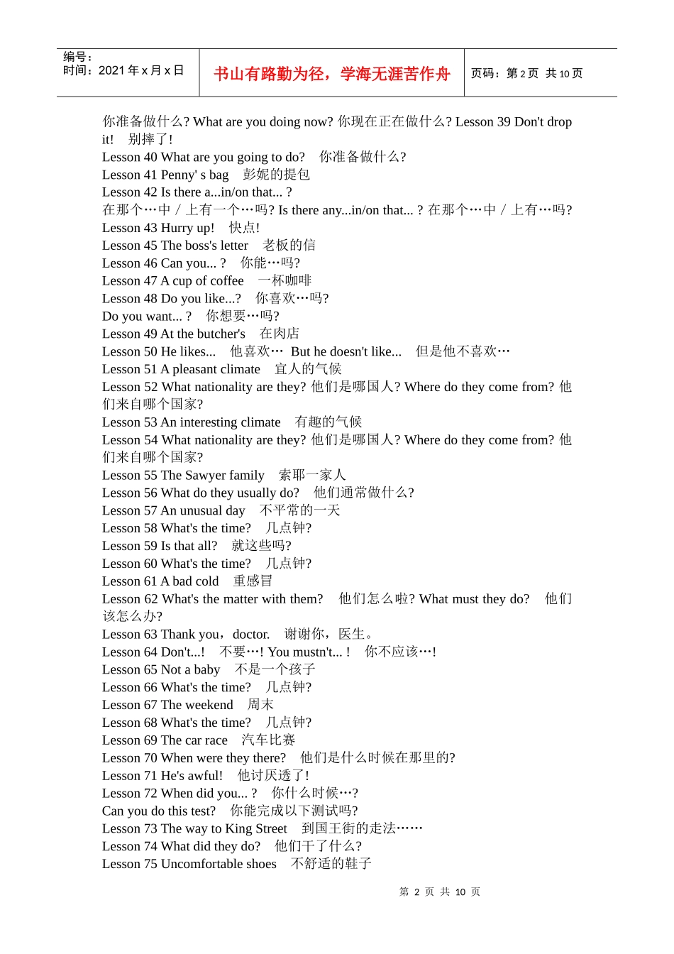 新概念英语电子书_第2页