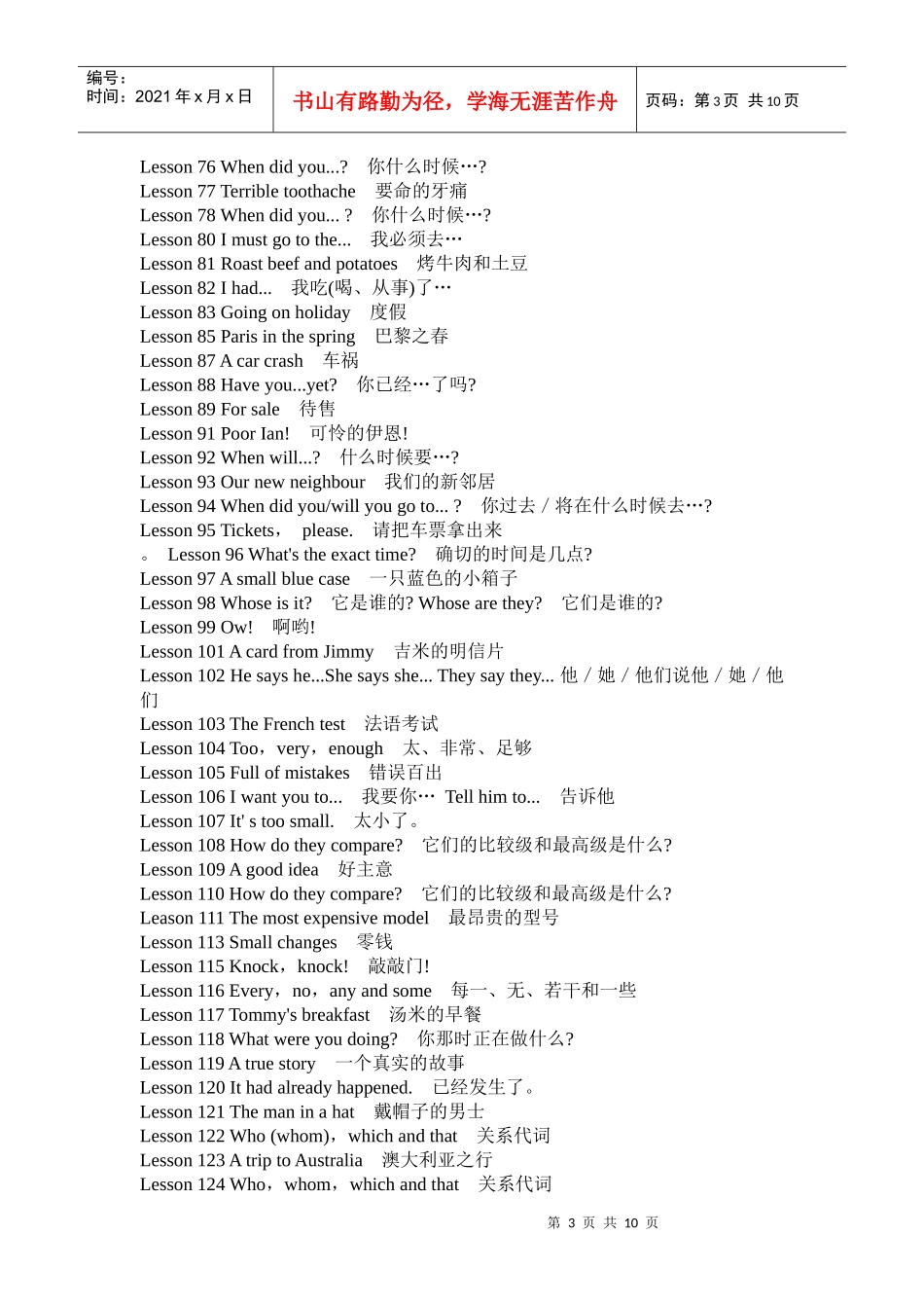 新概念英语电子书_第3页