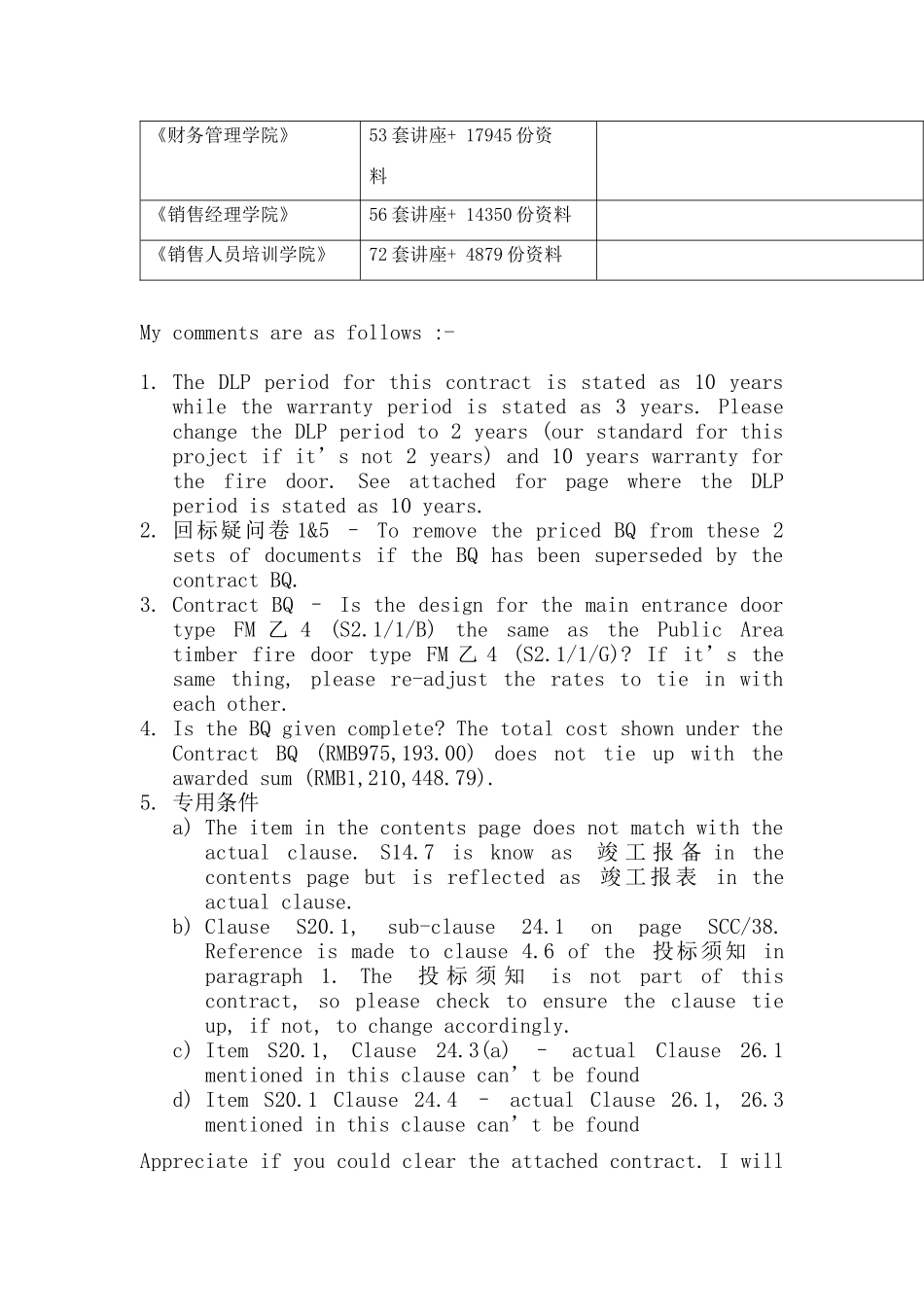 预算常用英语大全_第2页